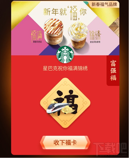 2020支付寶集五福最全攻略！集齊五福拼手氣瓜分5億