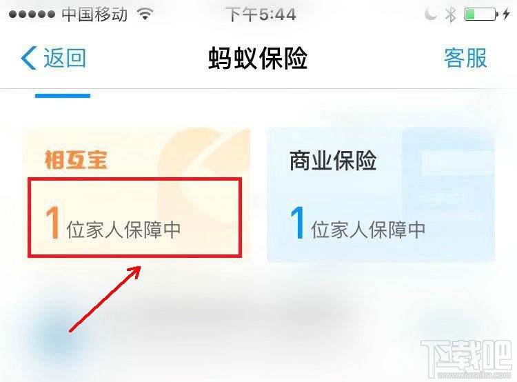 支付寶健康福重疾險怎么退出？