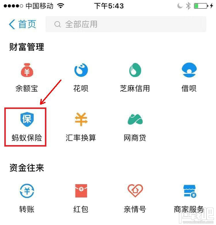 支付寶健康福重疾險怎么退出？