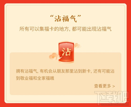 2020支付寶集五福最全攻略！集齊五福拼手氣瓜分5億