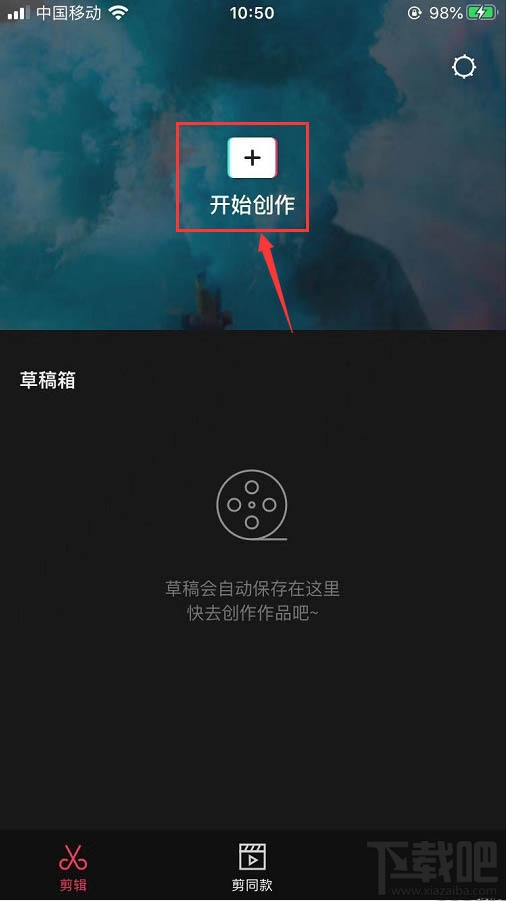 剪映下雪特效怎么制作？ 剪映視頻下雪特效的做法