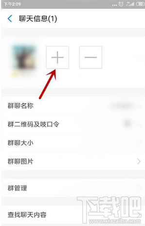 支付寶商家怎么建群？商家建顧客群方法介紹