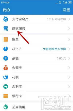 支付寶商家怎么建群？商家建顧客群方法介紹