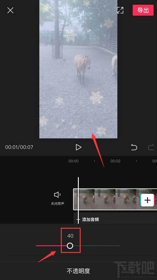 剪映下雪特效怎么制作？ 剪映視頻下雪特效的做法
