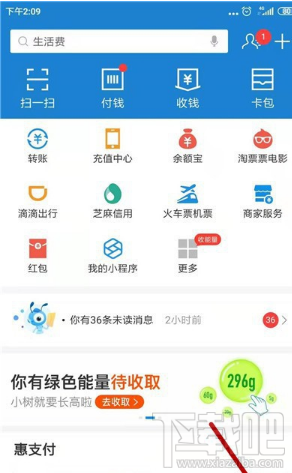 支付寶商家怎么建群？商家建顧客群方法介紹