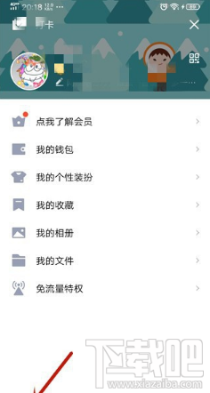 QQ怎么設置顯示開車中？設置顯示開車中方法介紹