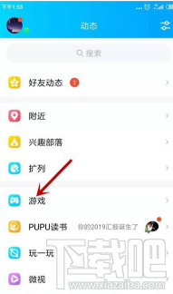 QQ點亮我的2020怎么玩？集?？ɑ顒油娣ń榻B