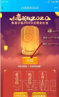 QQ點亮我的2020怎么玩？集福卡活動玩法介紹
