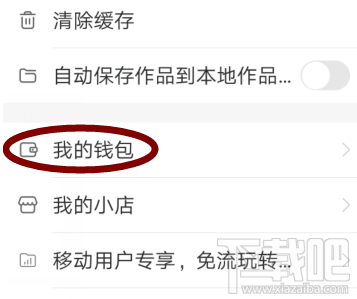 快手感恩紅包怎么提現？搶的紅包提現步驟一覽