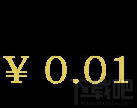 微信紅包數字跳動怎么設置？微信紅包數字隨機顯示教程