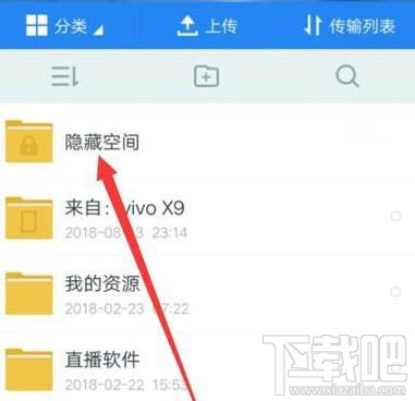 百度網盤隱藏空間功能怎么用？