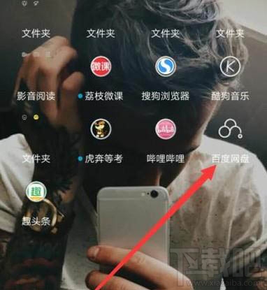 百度網盤隱藏空間功能怎么用？