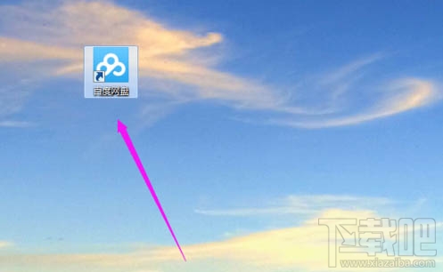 百度網盤隱藏空間功能怎么用？