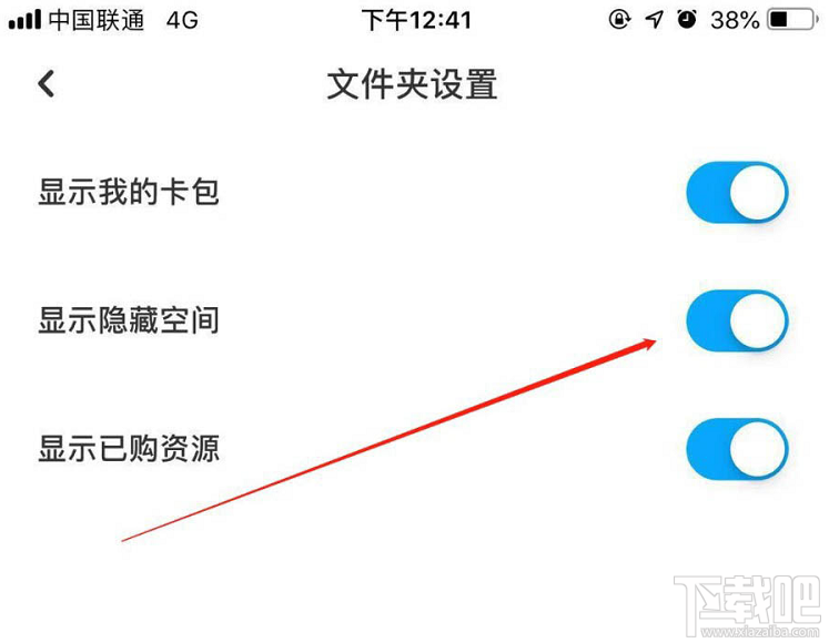 百度網盤怎么顯示隱藏的文件？