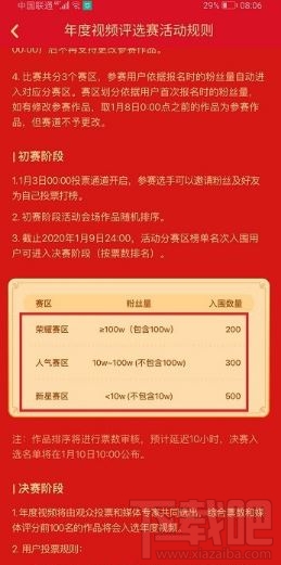 快手年度視頻怎么參賽？快手app年度視頻參賽流程分享