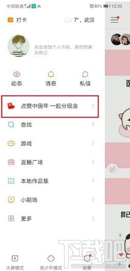 快手年度視頻投票怎么投？快手app中給年度視頻投票流程