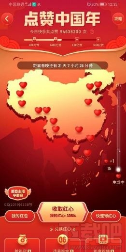 快手年度視頻投票怎么投？快手app中給年度視頻投票流程
