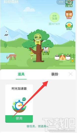 支付寶螞蟻森林梅花掛件怎么領??？