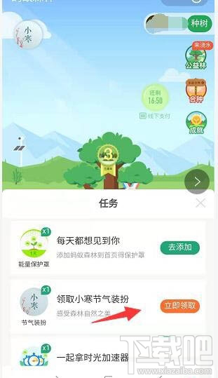 支付寶螞蟻森林梅花掛件怎么領取？