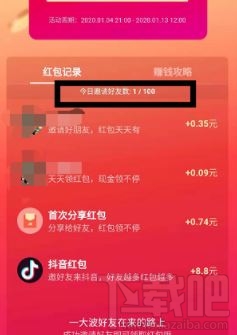 2020抖音瓜分3億紅包怎么玩？2020抖音瓜分3億現金玩法攻略