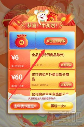 2020京東年貨節紅包雨怎么領??？2020京東年貨節紅包領取方法
