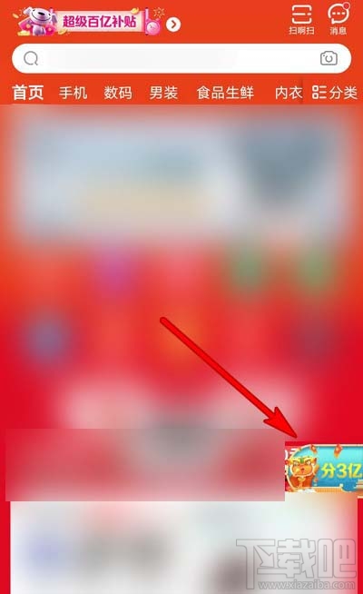京東全民炸年獸怎么組隊？京東全民炸年獸拉好友組隊教程
