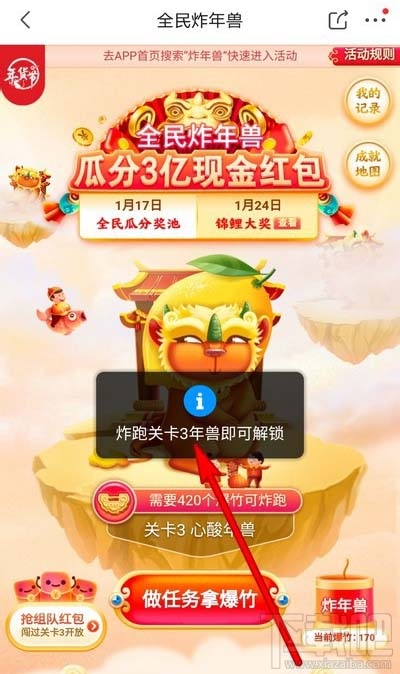 京東全民炸年獸怎么組隊？京東全民炸年獸拉好友組隊教程