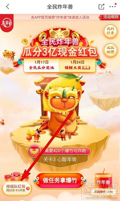 京東全民炸年獸怎么組隊？京東全民炸年獸拉好友組隊教程