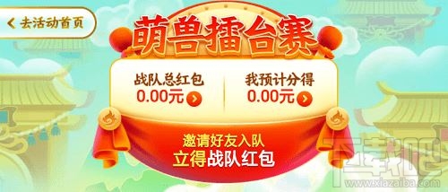 京東全民炸年獸怎么退隊？2020京東全民炸年獸退隊教程