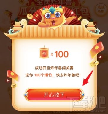 京東全民炸年獸怎么玩？2020京東全民炸獸年爆竹收集攻略