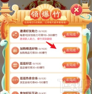 京東全民炸年獸怎么玩？2020京東全民炸獸年爆竹收集攻略