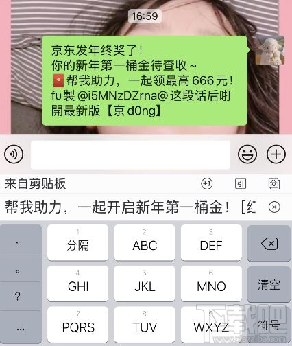 京東開門紅一天可以點幾次？2020京東開門紅紅包分享到微信教程