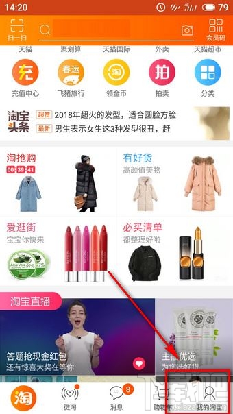 淘寶老年版是什么？淘寶老年版怎么開通