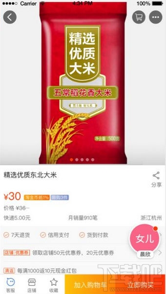 淘寶老年版是什么？淘寶老年版怎么開通