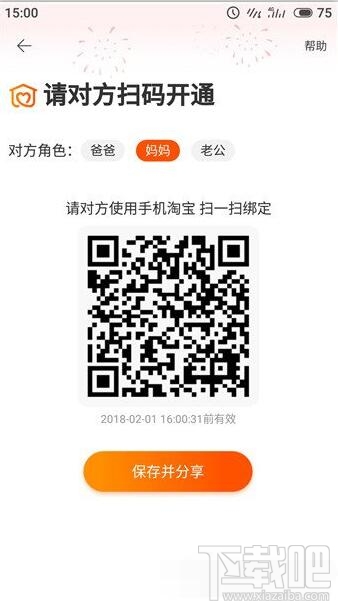 淘寶老年版是什么？淘寶老年版怎么開通