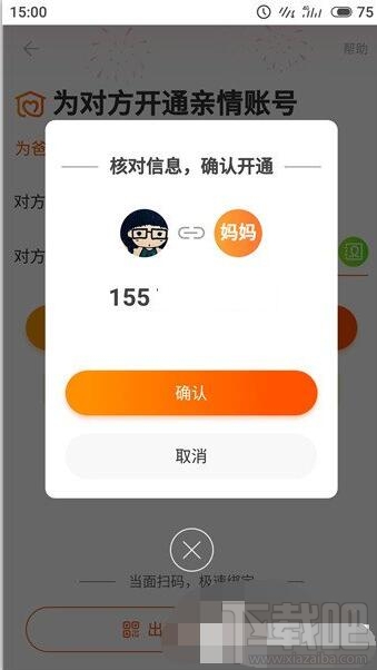 淘寶老年版是什么？淘寶老年版怎么開通