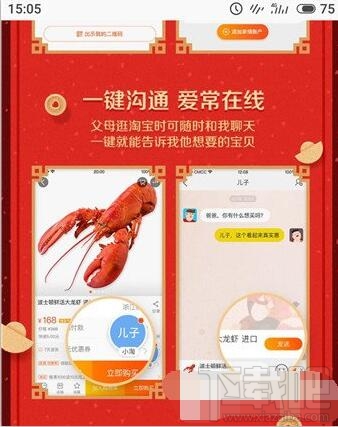 淘寶老年版是什么？淘寶老年版怎么開通