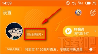 淘寶老年版是什么？淘寶老年版怎么開通