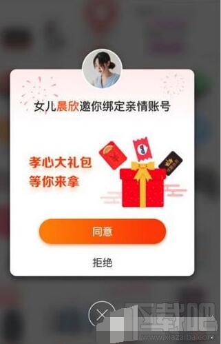 淘寶老年版是什么？淘寶老年版怎么開通
