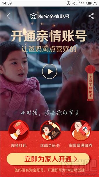 淘寶老年版是什么？淘寶老年版怎么開通
