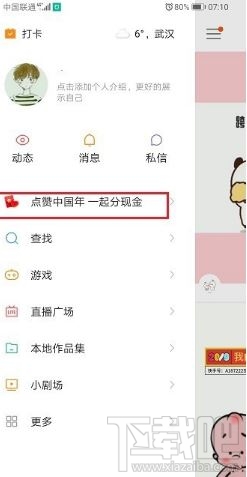 快手選號奪金中獎情況怎么看？快手選號奪金活動中獎情況查看方法