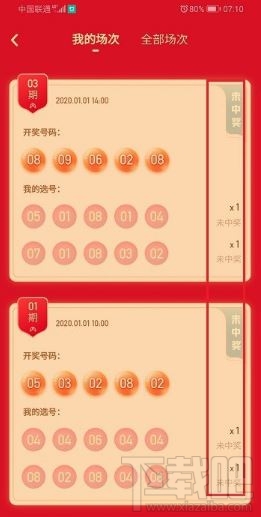 快手選號奪金中獎情況怎么看？快手選號奪金活動中獎情況查看方法