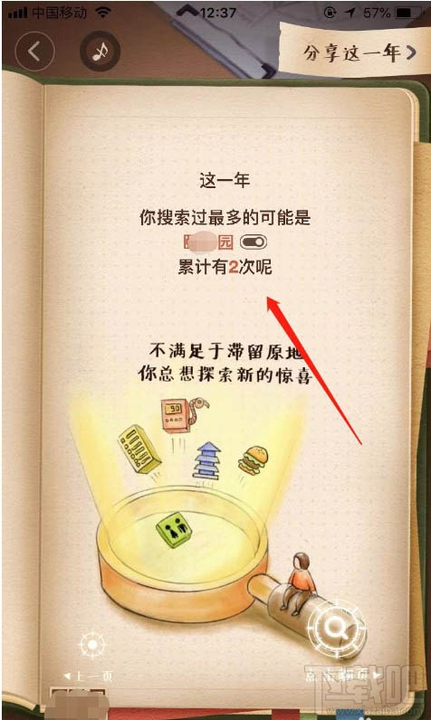 高德地圖2019出行賬單怎么查看？