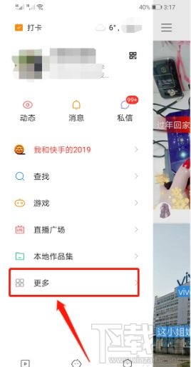 快手付費內容在哪看？觀看快手app付費內容操作步驟分享