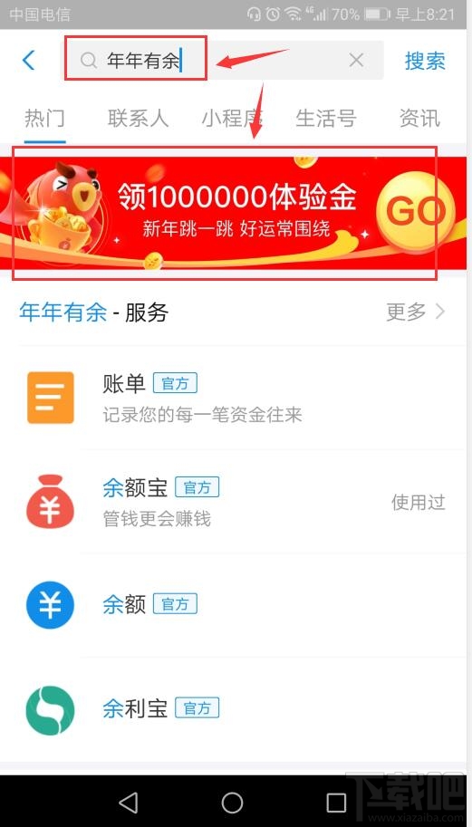 支付寶鯉魚跳龍門怎么玩？年年有余鯉魚跳龍門贏最高100萬體驗金攻略