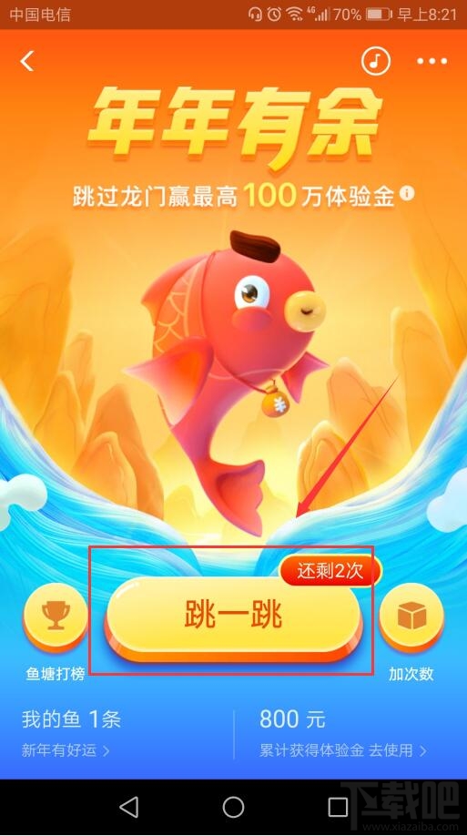 支付寶鯉魚跳龍門怎么玩？年年有余鯉魚跳龍門贏最高100萬體驗金攻略