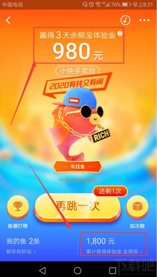 支付寶鯉魚跳龍門怎么玩？年年有余鯉魚跳龍門贏最高100萬體驗金攻略