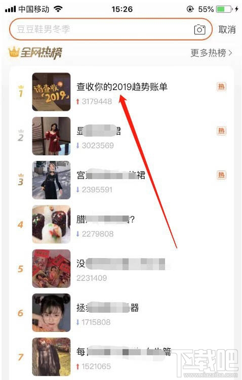 淘寶2019趨勢訂單怎么查看？