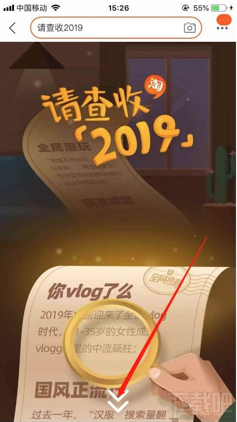 淘寶2019趨勢訂單怎么查看？