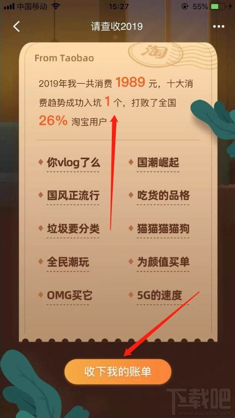 淘寶2019趨勢訂單怎么查看？